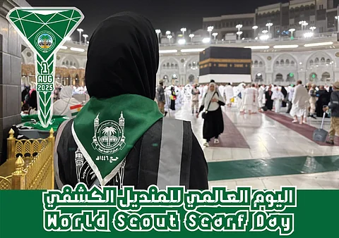 كشافة المملكة تشارك في الاحتفاء العالمي بيوم المنديل الكشفي الجمعة المقبل