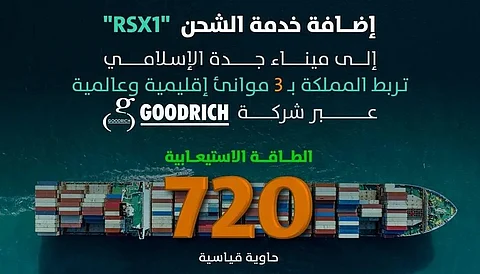 ميناء جدة الإسلامي يعزز ربطه الإقليمي بإضافة خدمة "RSX1" من شركة "GOODRICH"