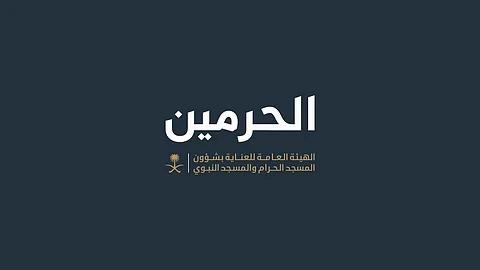 "التزم بالوقار في أروقة الحرم": دعوة لارتداء اللباس اللائق المحتشم داخل المسجد الحرام