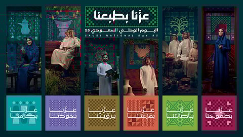 "عزنا بطبعنا".. هيئة الترفيه تكشف هوية اليوم الوطني السعودي الـ 95