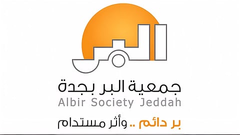 الشراكات المجتمعية في "بر جدة": تجارب تنموية ملهمة تثري استراتيجيات "التمكين والأثر"