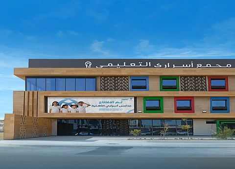 شركة التنمية المتكاملة للتعليم والتدريب تُعلن عن افتتاح مجمع مدارس أسراري الأهلية بحي الياسمين في الرياض
