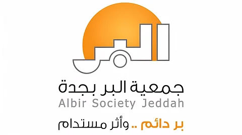 "بر جدة" تنفذ برنامجاً توعوياً عن جريمتي غسل الأموال وتمويل الإرهاب