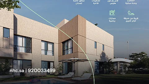 NHC تُعلن اكتمال حجز المرحلة الأولى من مشروع "ترف" خلال أقل من 24 ساعة وتُطلق المرحلة الثانية