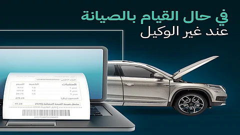 "التجارة" توضح: الصيانة خارج الوكيل لا تلغي الضمان بشرط