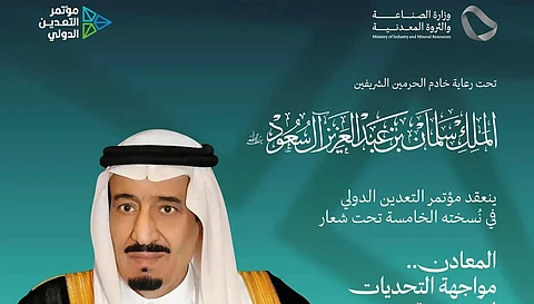تحت رعاية خادم الحرمين.. الرياض تستضيف النسخة الخامسة من مؤتمر التعدين الدولي يناير 2026