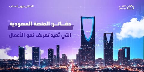 دفاتر: المنصة السعودية التي تُعيد تعريف نمو الأعمال