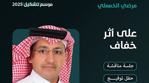 الكاتب مرضي الخمعلي