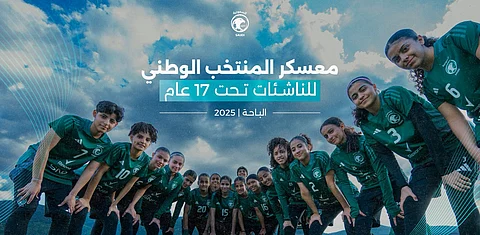 الطريق إلى آسيا.. أخضر الناشئات يدشّن معسكر الباحة استعدادًا للتصفيات