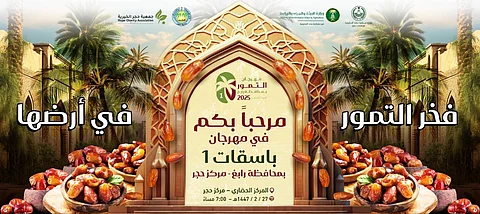 الخميس.. انطلاق مهرجان التمور الأول "باسقات 1" في رابغ