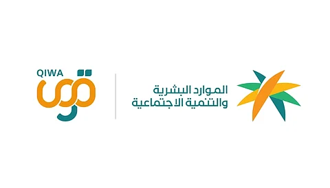 قوى .. بنية رقمية متكاملة تعيد تشكيل سوق العمل السعودي بأكثر من 14.5 مليون مستخدم و11 مليون عقد موثق