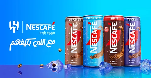 نسكافيه "قهوة باردة" ونادي الهلال يطلقان شراكة ملهمة لشباب السعودية