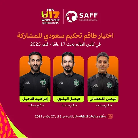 الفيفا يختار طاقم تحكيم دولي سعودي لإدارة مباريات كأس العالم