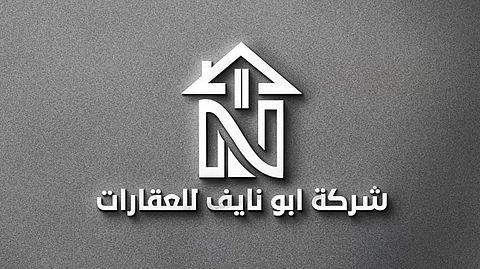 شركة أبو نايف للعقارات.. ثقة متنامية في سوق التسويق وإدارة الأملاك