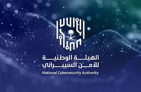 هيئة الأمن السيبراني تطلق حملة لتعزيز الثقافة السيبرانية تزامنًا مع بداية العام الدراسي