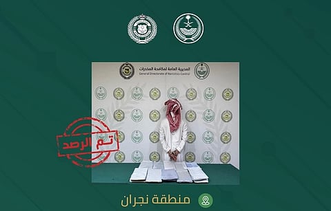 القبض على مواطن في نجران لترويجه الحشيش المخدر