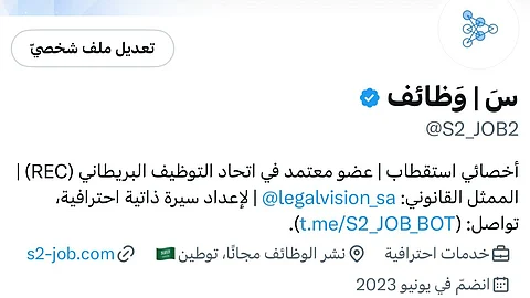 447 وظيفة خلال شهر واحد بجهود شاب سعودي عبر الحساب التطوعي “سَ | وظائف”