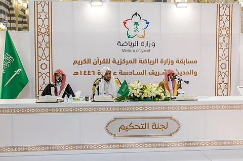 غدًا.. انطلاق مسابقة وزارة الرياضة للقرآن الكريم والحديث بالرياض