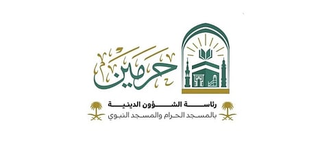 "الشؤون الدينية" تقدم عددًا من البرامج والمحاضرات العلمية في رحاب المسجد الحرام