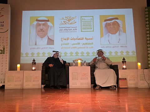 أمسية "اقتصاديات الإبداع" بجمعية الثقافة والفنون في جدة تسلّط الضوء على مستقبل الاقتصاد الثقافي
