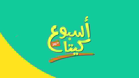 "أسبوع كيتا": يقدم خصومات بنسبة 50% وتوصيل مجاني وسريع!