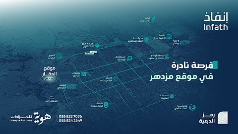 فرصة عقارية استثمارية استثنائية من الدرعية في مزاد رمز الدرعية
