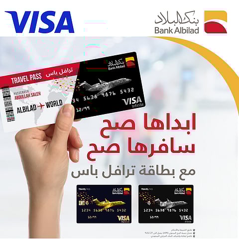 بنك البلاد يطلق بطاقة Visa"ترافل باس" الائتمانية