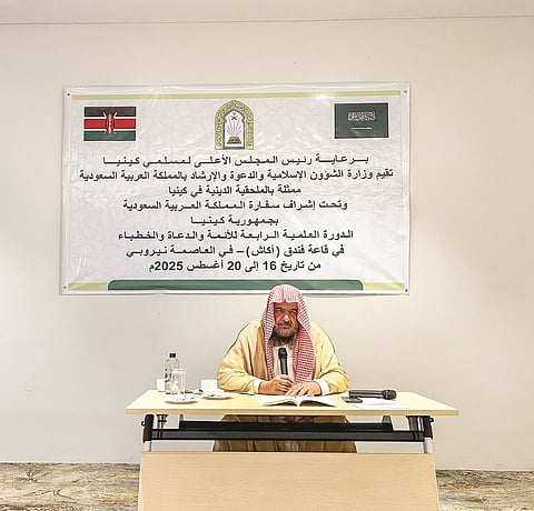 مدير مكتب الندوة العالمية في كينيا: جهود المملكة في تأهيل الدعاة عالميًا تجسد ريادتها الدينية في تقديم الخطاب الإسلامي