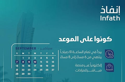 21 فرصة عقارية في "رحاب جدة"