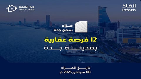 12 فرصة عقارية إسثنائية من مدينة جدة في مزاد (سمو جدة)