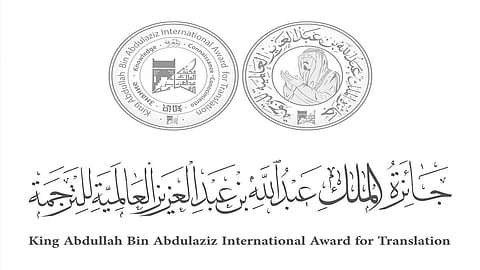 بحضور وزير التعليم.. سيئول تحتضن حفل جائزة الترجمة العالمية في دورتها الـ (11)
