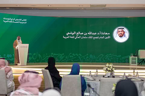 مجمع الملك سلمان العالمي للغة العربية ينظّم الملتقى التنسيقي الرابع للمؤسسات السعودية المعنية باللغة العربية