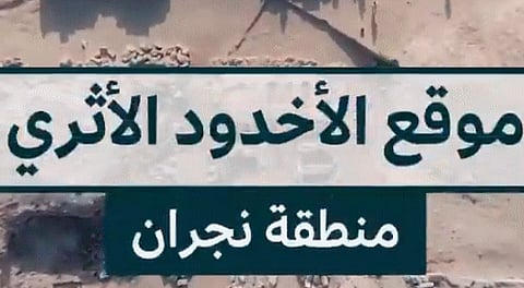 هيئة التراث تعلن عن نتائج علمية تؤكد عمق تراث المملكة خلال أعمال التنقيب الأثري بموقع "الأخدود"