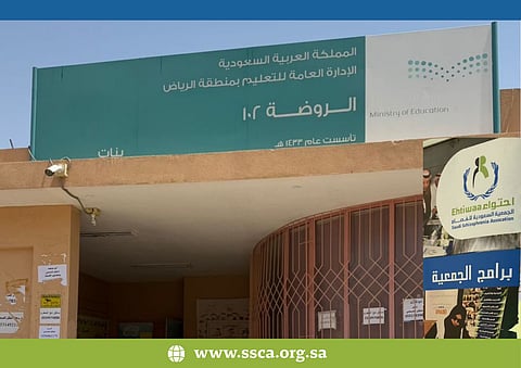 "احتواء" تنفذ برنامجًا توعويًا عن الفصام بالتعاون مع روضة بالرياض