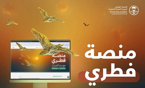 منصة "فطري" تصدر أكثر من 60 ألف ترخيص صيد خلال 48 ساعة من انطلاق الموسم