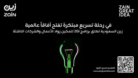 زين السعودية تطلق برنامج ZGI لتمكين رواد الأعمال والشركات الناشئة