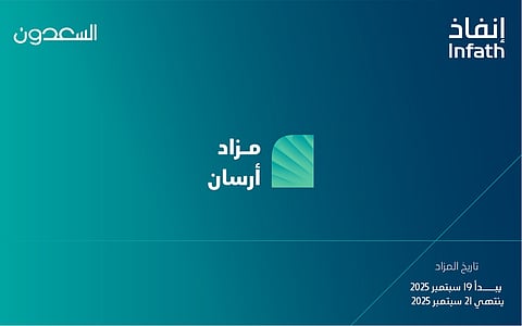 فرص عقارية بمزاد أرسان 3