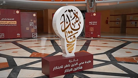 إطلاق الدورة الثالثة لجائزة مايدة محي الدين ناظر للابتكار ضمن هاكاثون الابتكار
