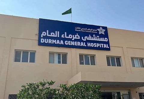 مستشفى ضرماء ينهي معاناة امرأة استمرت خمس سنوات