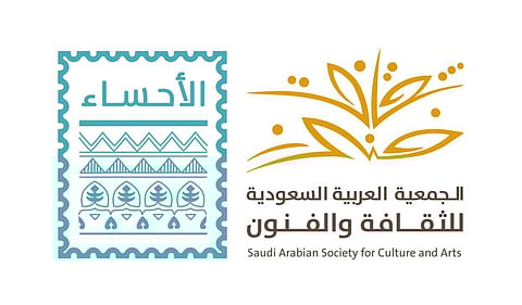 الثقافة والفنون بالأحساء تنظم معرض «وجود» بمشاركة نخبة من الفنانين التشكيليين