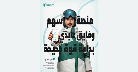 "سهم كابيتال" تختار البطل الأولمبي فايق عابدي سفيرًا لعلامتها التجارية دعمًا للابتكار ورؤية السعودية 2030