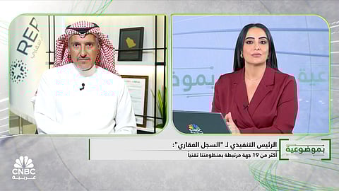الرئيس التنفيذي للسجل العقاري: تضاعف معاملات السجل ثلاثة أضعاف يعكس الثقة المتزايدة في التسجيل العيني للعقار