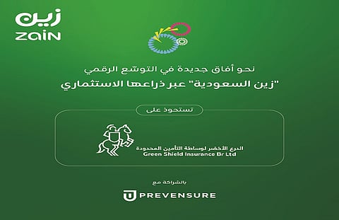 "زين السعودية" تستثمر في قطاع التأمين الرقمي مع شركة Prevensure العالمية