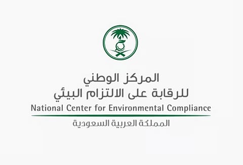 إطلاق مرحلة طلب إبداء الرغبات لمشروع التفتيش البيئي بشراكة بين القطاعين العام والخاص