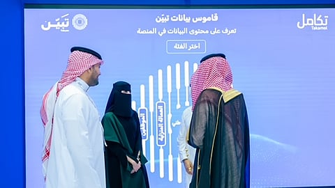 إطلاق منصة "تَـبـيّـن".. خطوة إستراتيجية جديدة نحو مستقبل رقمي قائم على البيانات