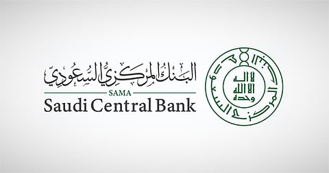 إجازة اليوم الوطني للبنوك الثلاثاء القادم والبنك المركزي يعلن جداول الإجازات الرسمية لأربع سنوات