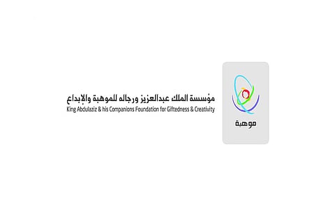 فتح التسجيل في برنامج موهبة للالتحاق بالجامعات الأمريكية المرموقة "التميز"