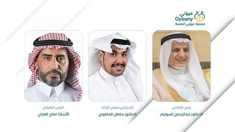 جمعية عيوني: اليوم الوطني ملحمة تاريخية ونهضة متجددة في ظل قيادة حكيمة