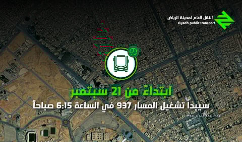 "النقل العام بالرياض": تقديم موعد تشغيل المسار 937 المخصص لكليات الطالبات بجامعة الملك سعود