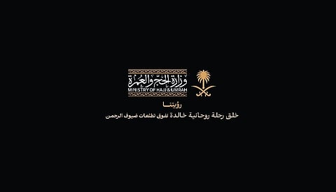 وزارة الحج: (30) مليون مستخدم لتطبيق نسك من (190) دولة حول العالم